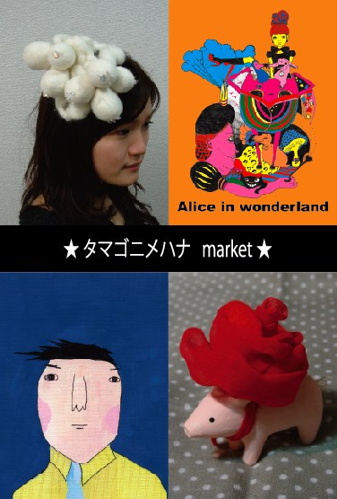 tamagonipatipatimehana